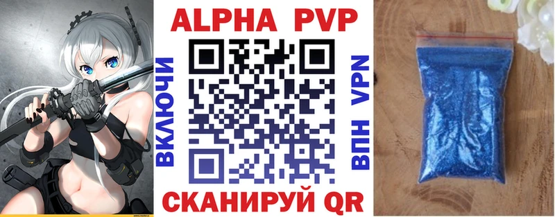 Alpha PVP Crystall  Жердевка 