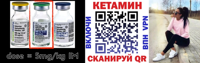 КЕТАМИН VHQ  Жердевка 